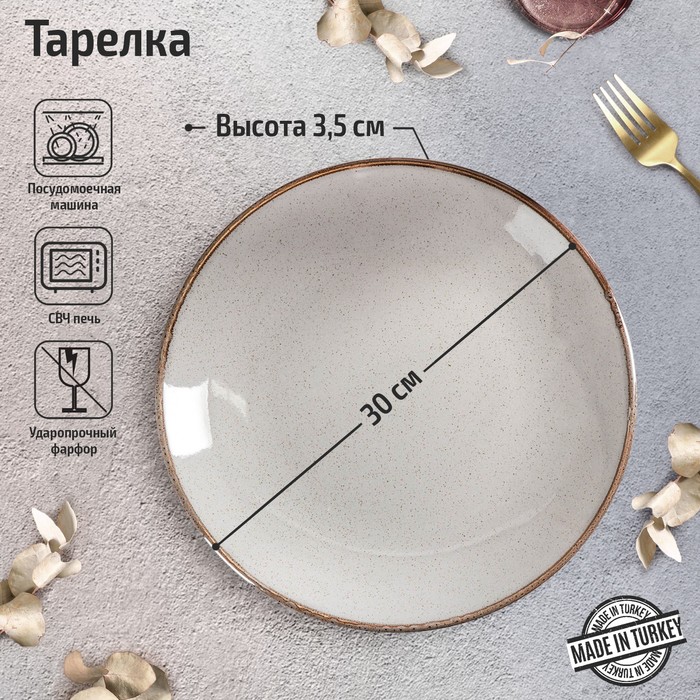 

Тарелка Dark Grey, d=30 см, цвет тёмно-серый