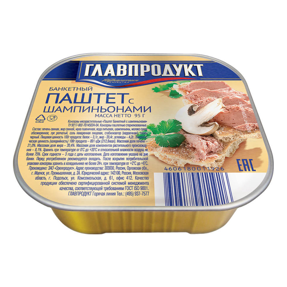 Паштет из печени Главпродукт Банкетный с шампиньонами 95 г