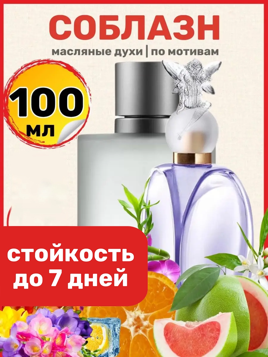 

Духи масляные BestParfume по мотивам Soblazn Соблазн парфюм женские, 164