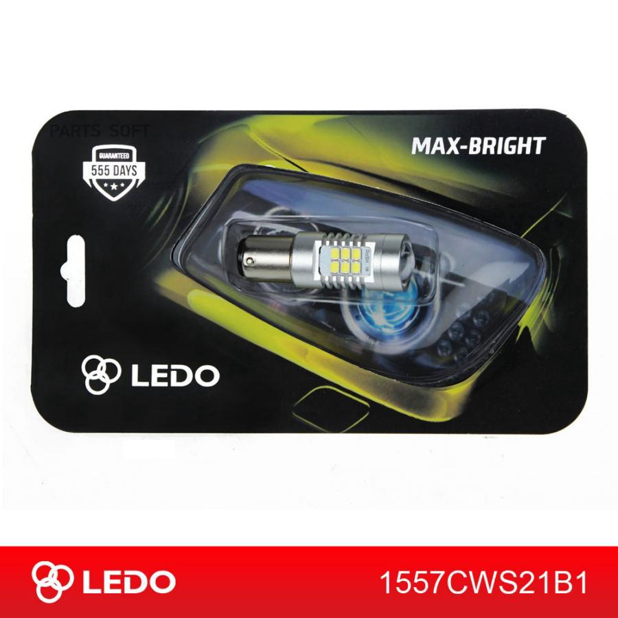 LEDO 1557CWS21B1 Лампа светодиодная P21/5W Max-Bright 21SMD 12V бел