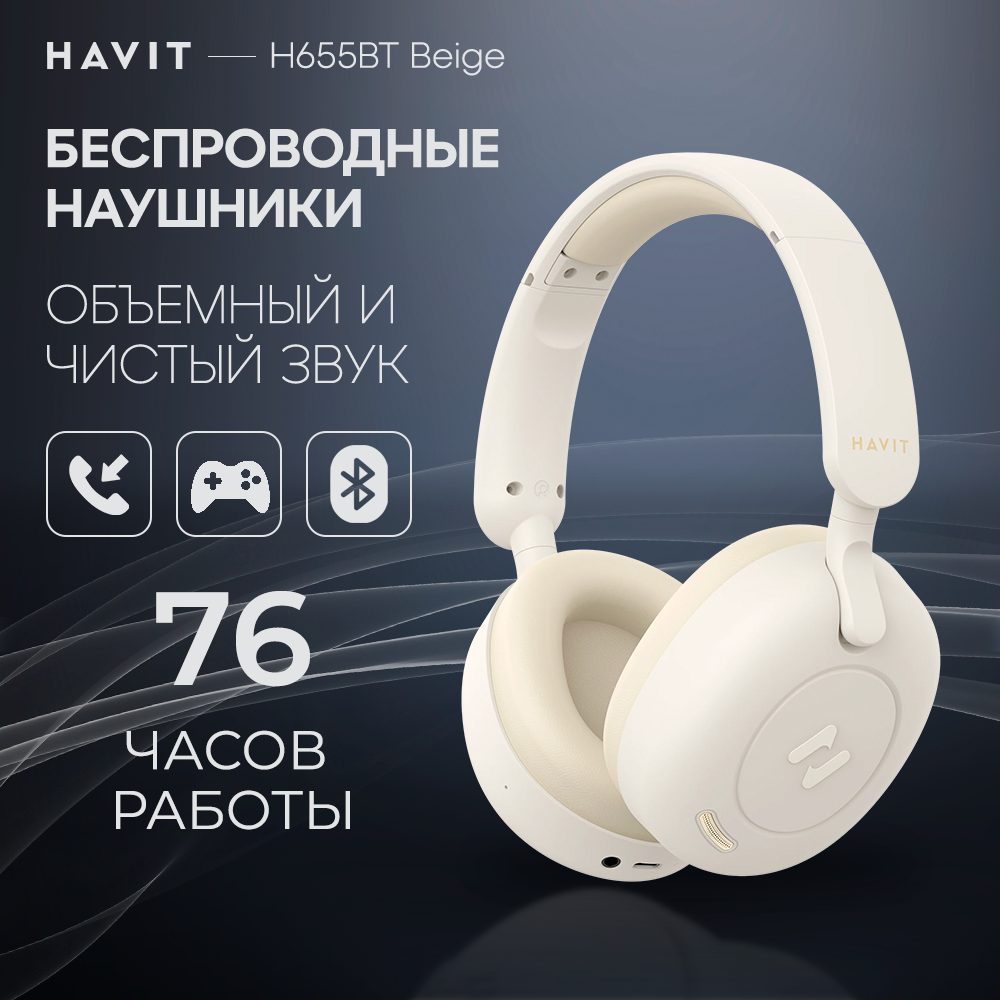 

Беспроводные наушники Havit 202012003294452, 202012003294452