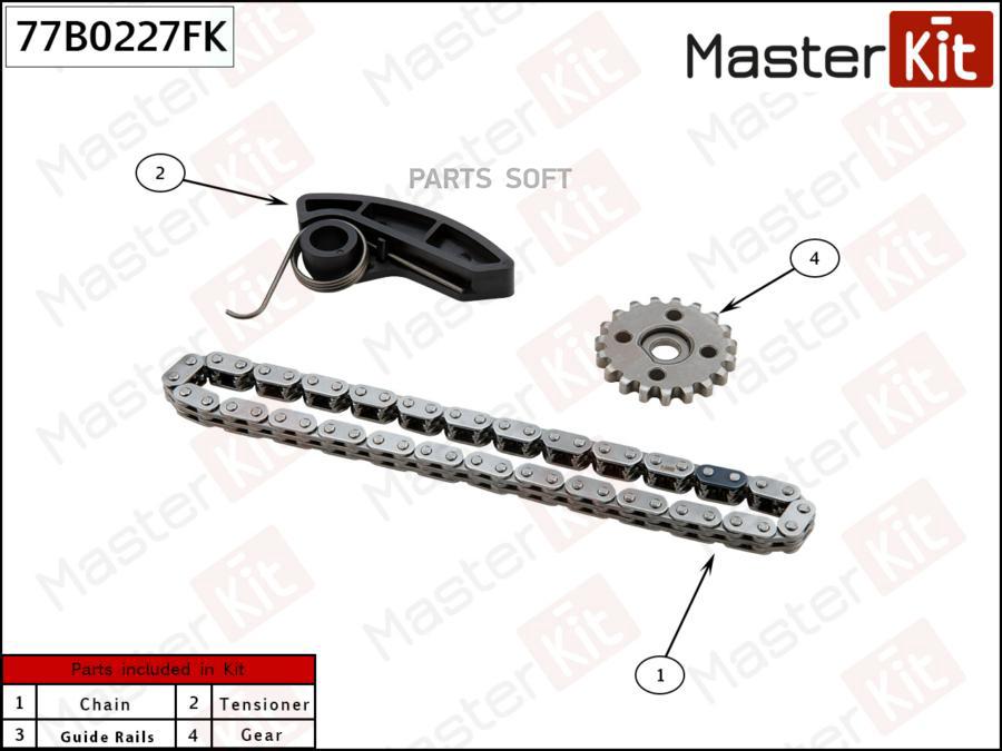 

MASTERKIT 77B0227FK к-кт цепи масляного насоса FORD FOCUS 3 2.0 XQDA 11- co звездочками 1ш