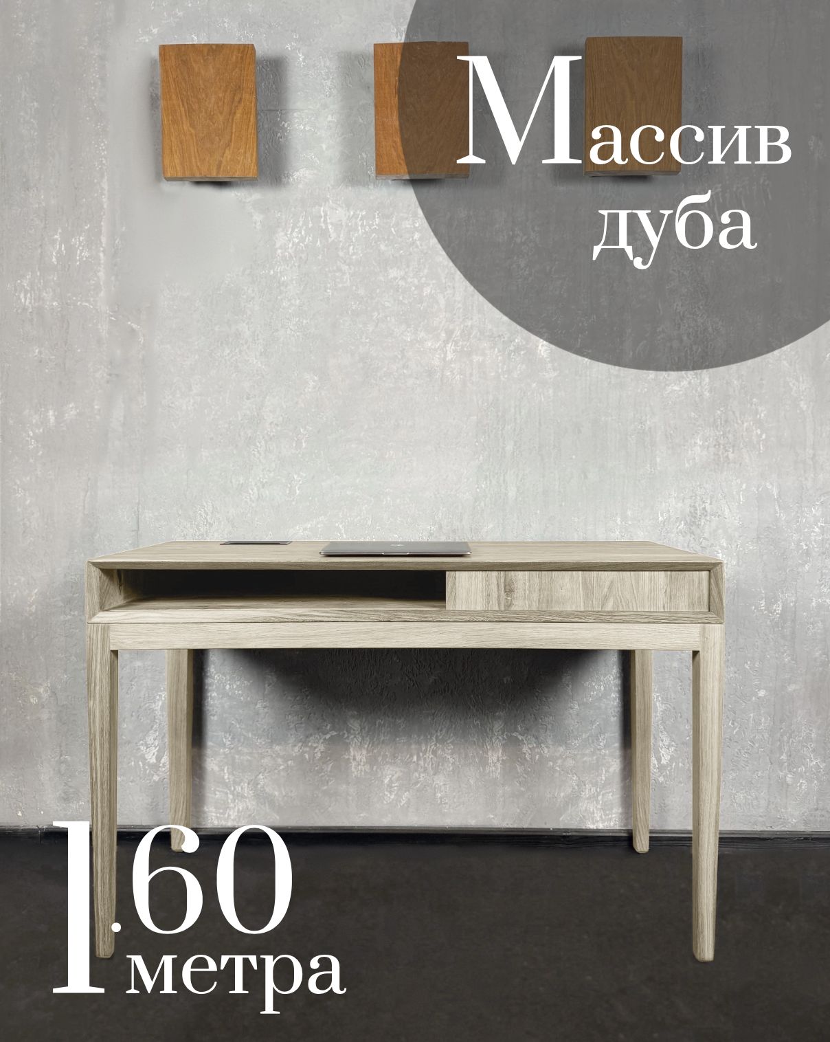 

Компьютерный стол Sfarzo Mobili Стол 4 Черный дуб 160x50x78 см, Стол 4