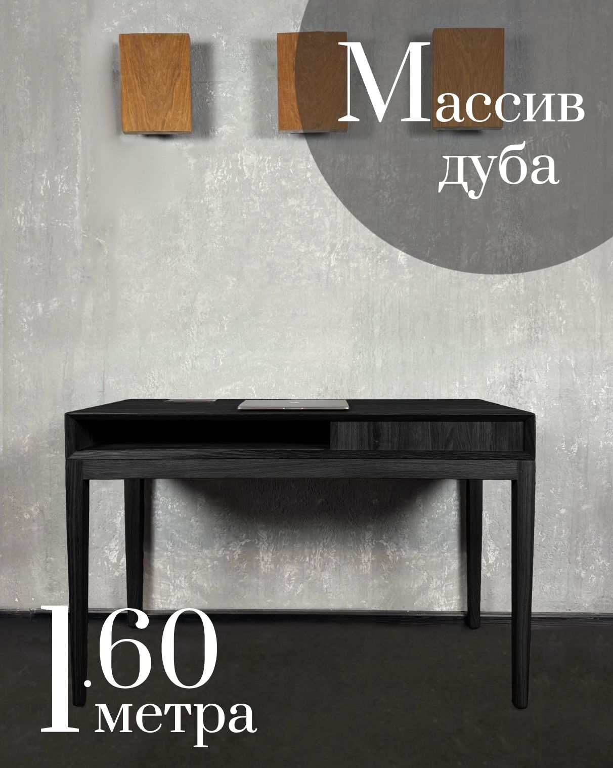 

Компьютерный стол Sfarzo Mobili Стол 4 Total Black 160x50x78 см, Стол 4