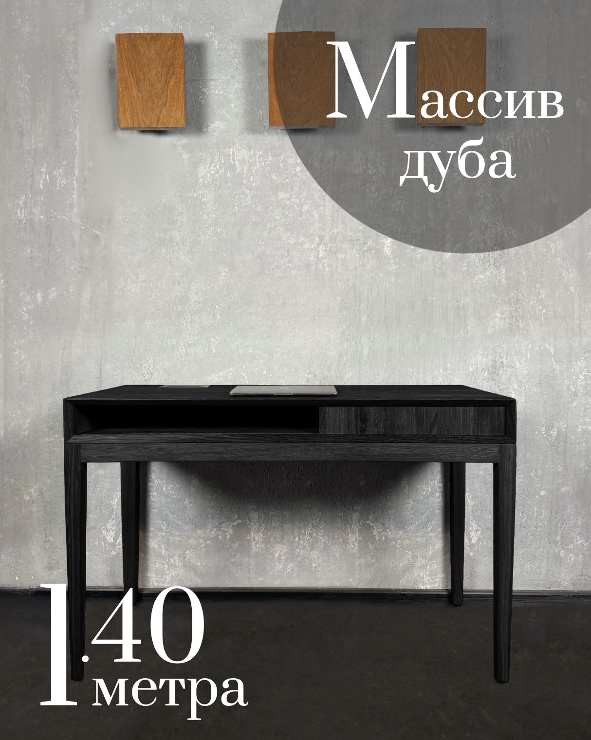 

Компьютерный стол Sfarzo Mobili Стол 4 Total Black 140x50x78 см, Стол 4