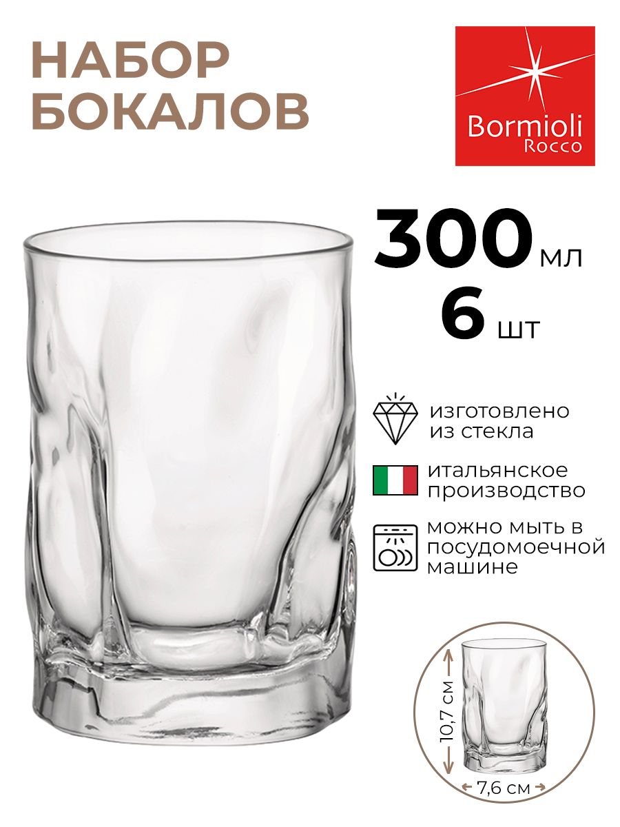 

Набор бокалов Bormioli Rocco 6шт 300мл, Прозрачный