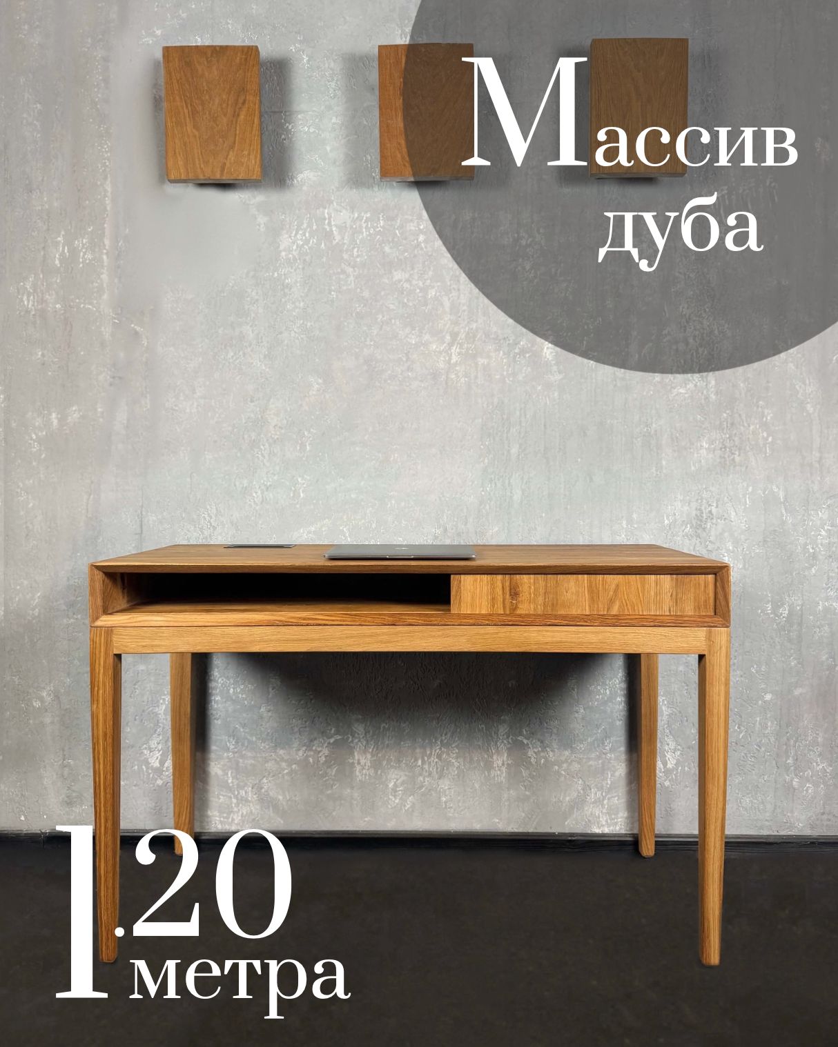 

Компьютерный стол Sfarzo Mobili Стол 4 Натуральный дуб 120x50x78 см, Стол 4