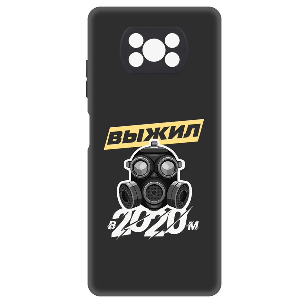 Чехол-накладка Софт Выжил в 2020-м для Xiaomi Poco X3 Pro