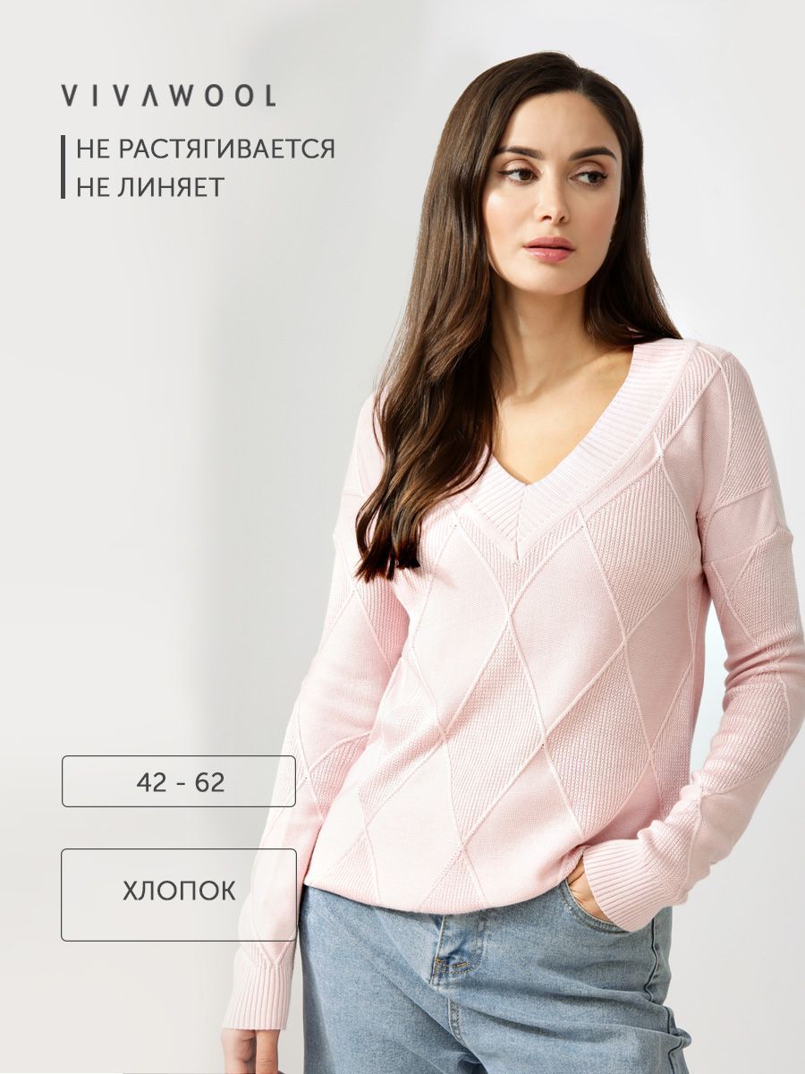 

Джемпер женский Vivawool 309775 розовый 44 RU, 309775