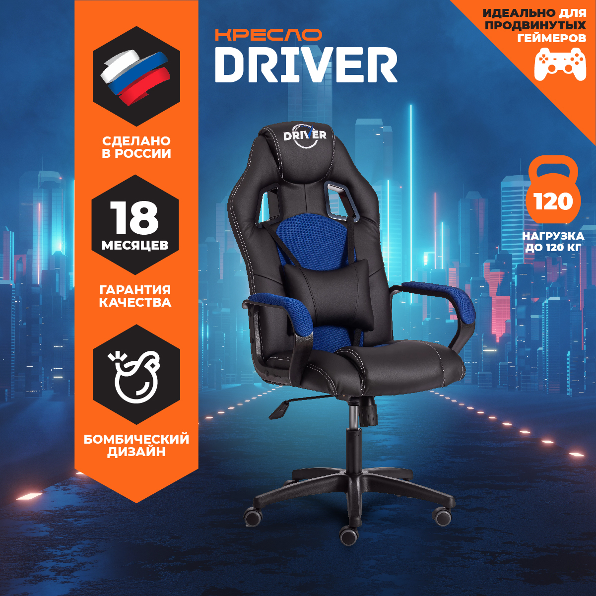 

Кресло игровое компьютерное геймерское Tetchair DRIVER искусственная кожа черный синий, DRIVER (22)