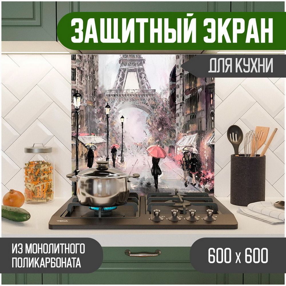 

Защитный экран Teslaplast для кухни Город 600-009-1, Коричневый, ЗЭ-Город-600-009-1