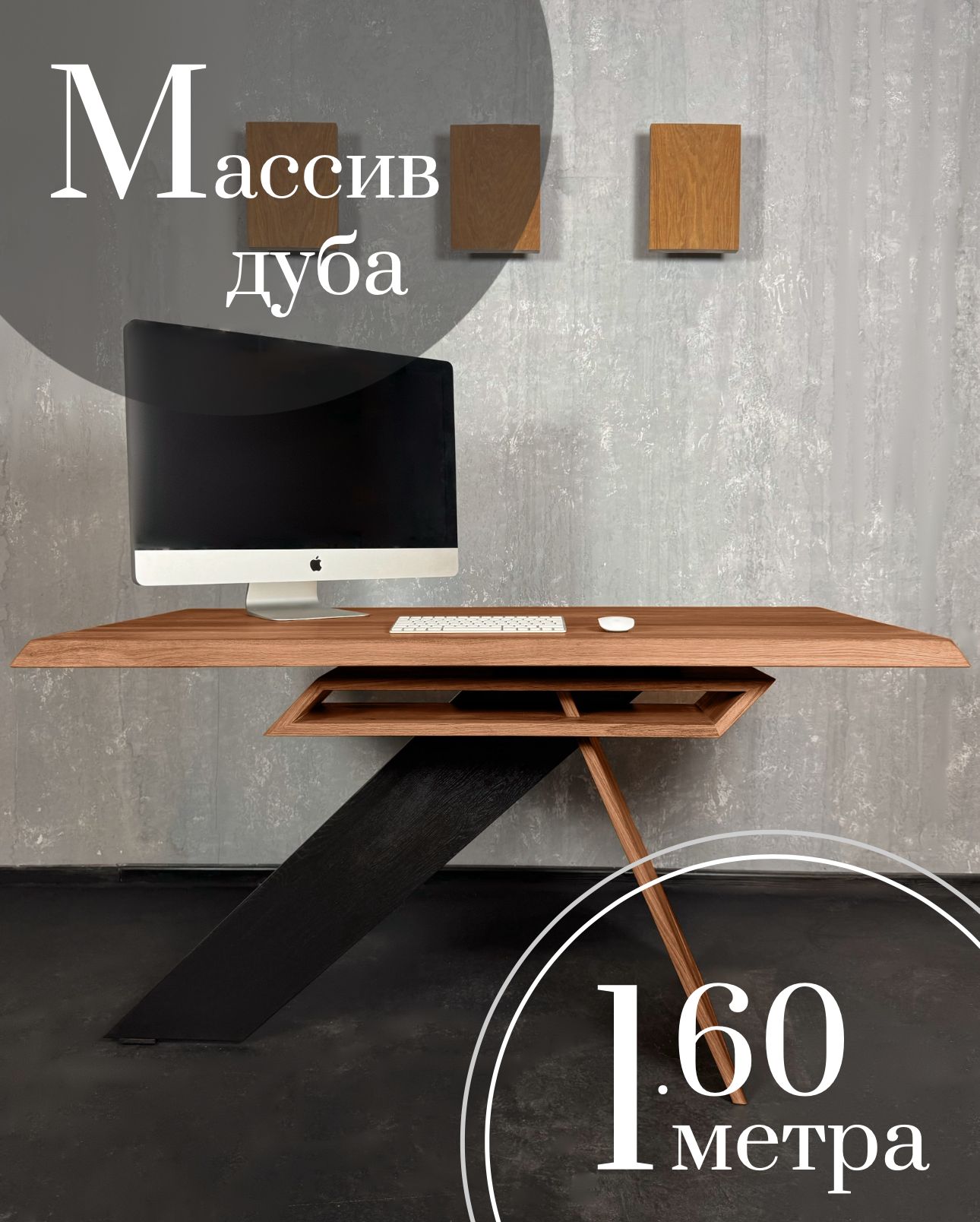 

Компьютерный стол Sfarzo Mobili Стол 14 Тонированный дуб 80x160x75 см, Стол 14