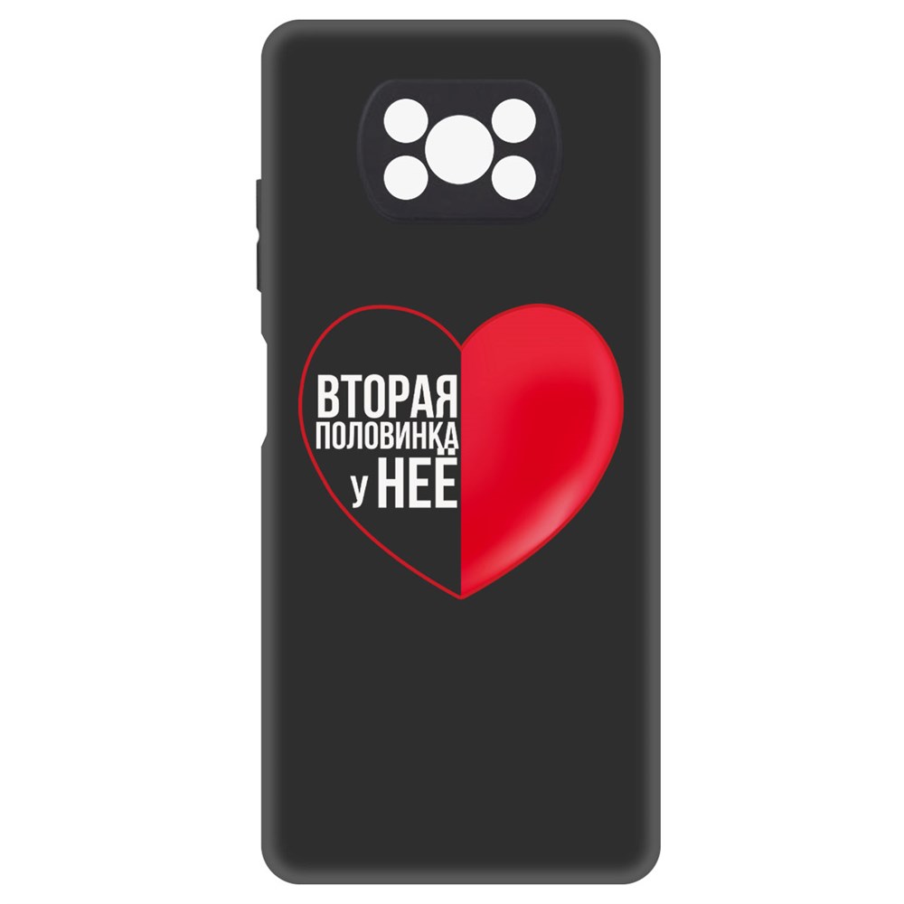 

Чехол-накладка Софт Половинка у неё для Xiaomi Poco X3 Pro, Черный