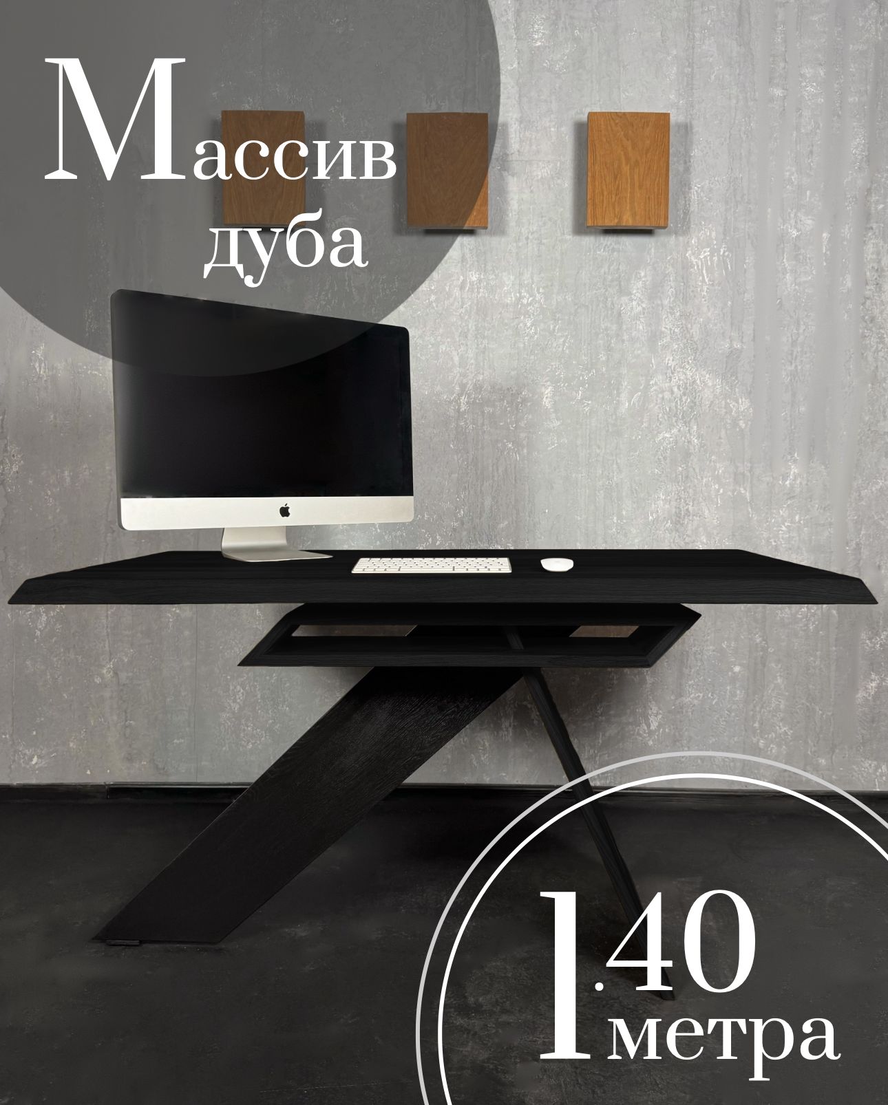 

Компьютерный стол Sfarzo Mobili Стол 14 Total Black 80x140x75, Стол 14