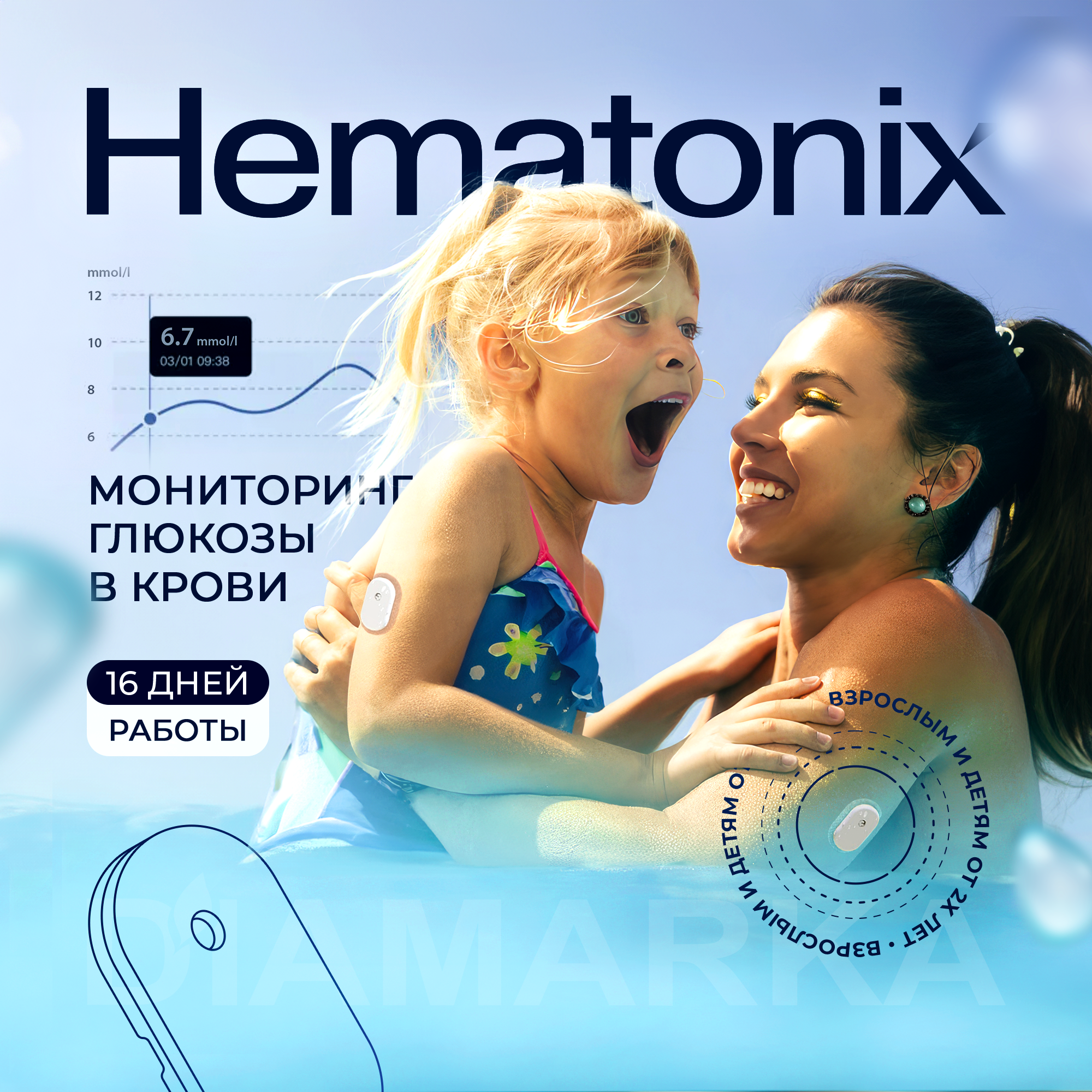 

Система непрерывного мониторинга глюкозы Hematonix Гематоникс GS1, 1 шт, Белый, Hematonix GS1