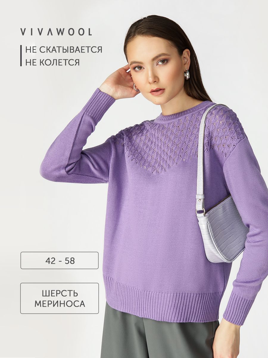 

Джемпер женский Vivawool 309352 фиолетовый 48 RU, 309352