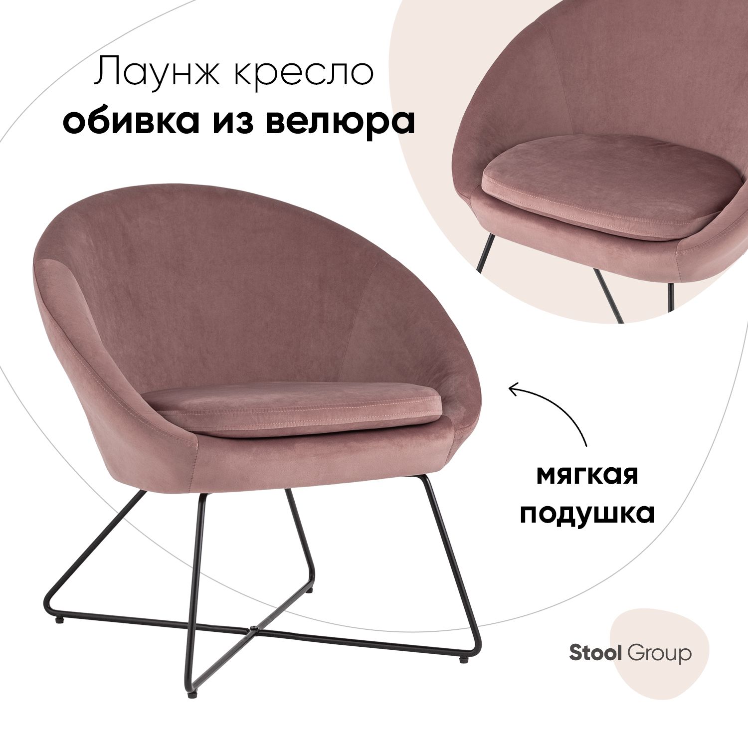 

Стул Stool Group Колумбия, пыльно-розовый, Колумбия