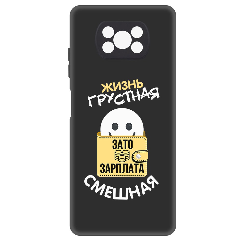 

Чехол-накладка Софт Жизнь грустная для Xiaomi Poco X3, Черный