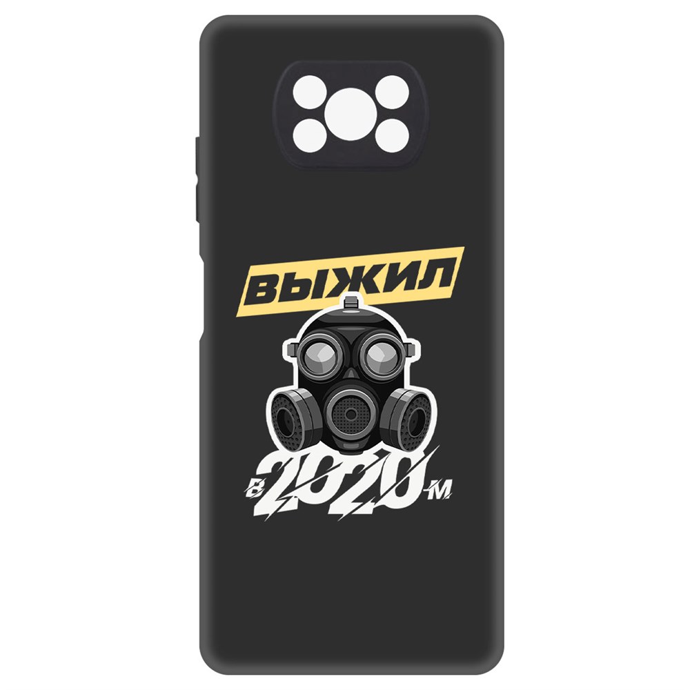 Чехол-накладка Софт Выжил в 2020-м для Xiaomi Poco X3