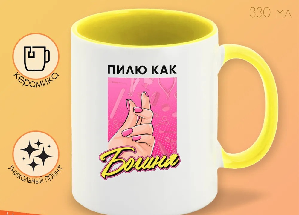

Кружка CoolPodarok Мариночка Настоящая Снегурочка
