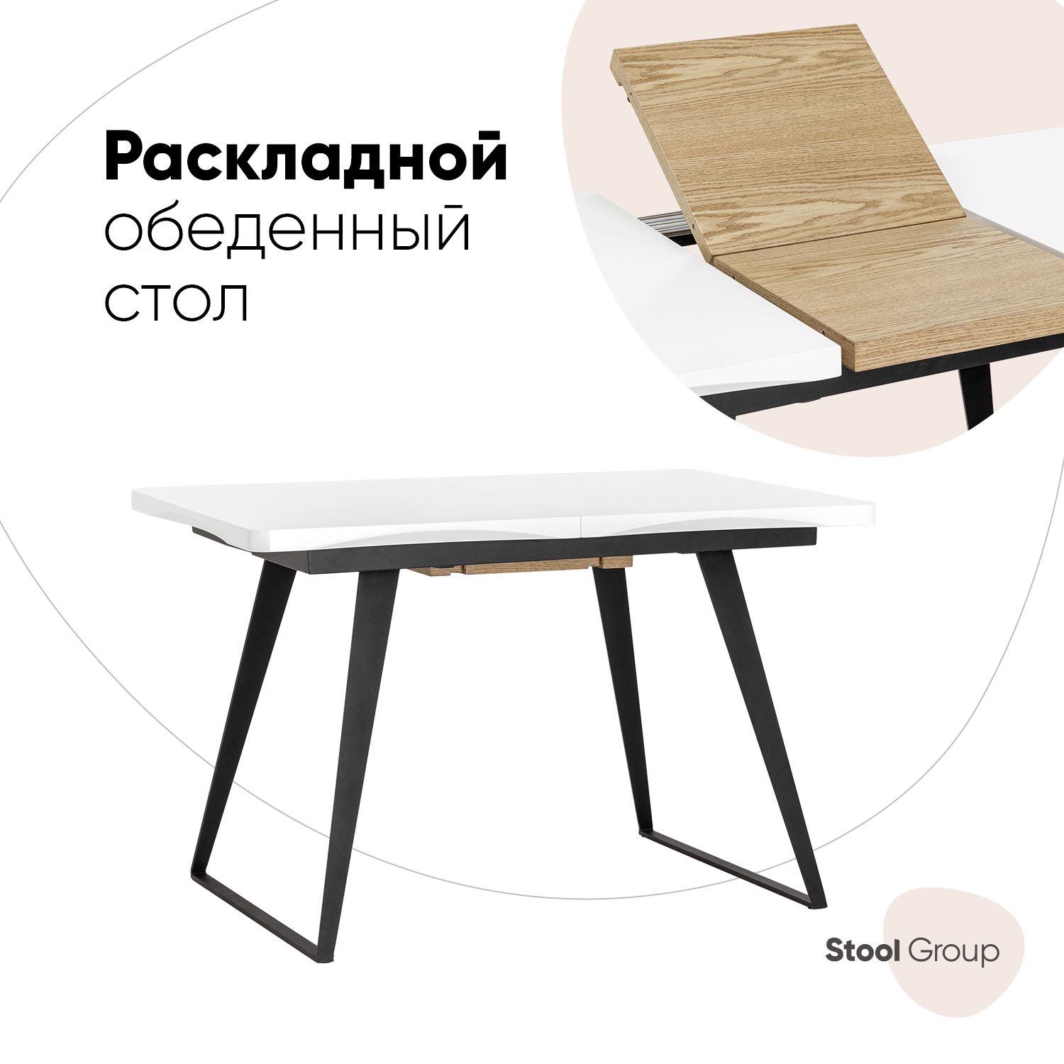 

Стол обеденный Йорк, раскладной, 120-160*80, белый, столешница