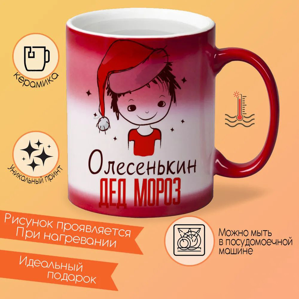 

Кружка CoolPodarok Ксюша не подарок Ксюша сюрприз