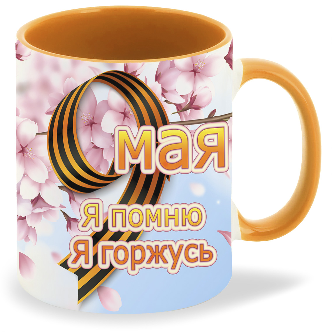 

Кружка CoolPodarok 9 Мая Я помню Горжусь Голубка, 9 Мая Я помню Горжусь Голубка