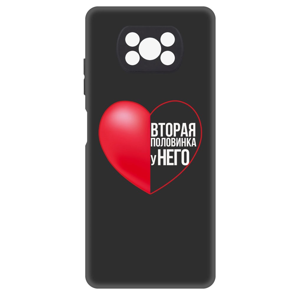 Чехол-накладка Софт Половинка у него для Xiaomi Poco X3