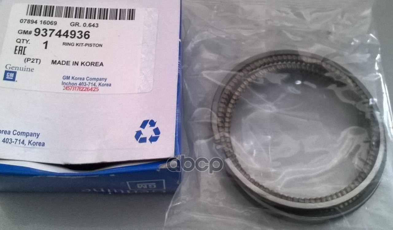 

GENERAL MOTORS 93744936 Кольцо упорное Chevrolet Aveo T250 1.4 08>