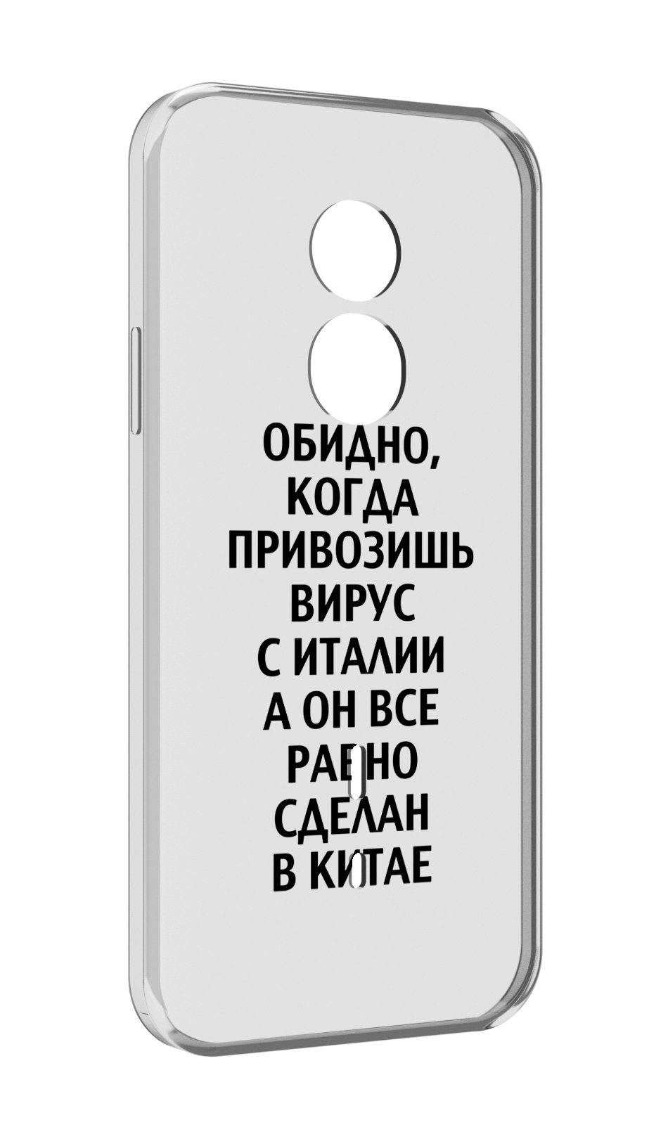 

Чехол MyPads обидно-да для Doogee S51, Прозрачный, Tocco