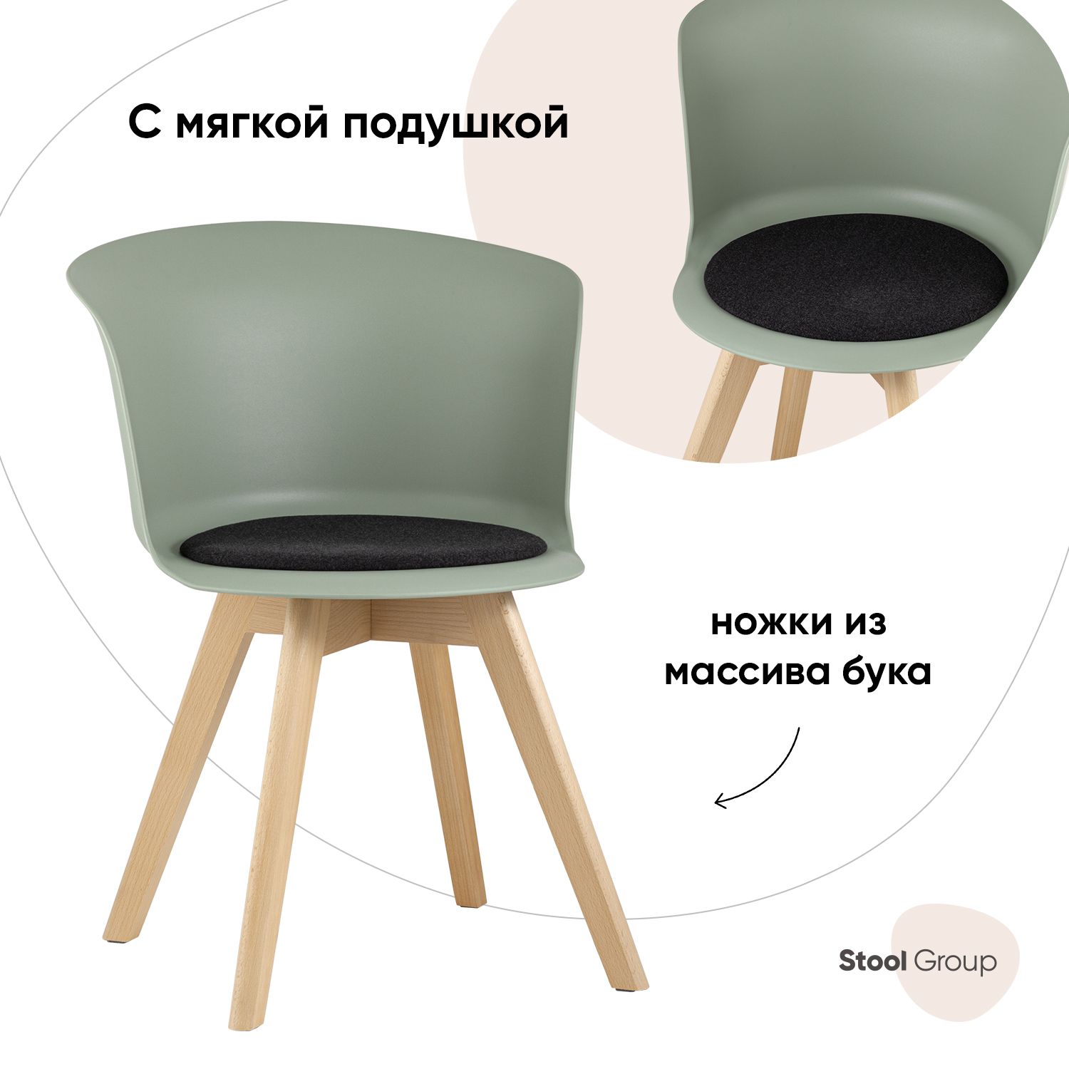 

Стул Stool Group Moon, серо-зеленый, Moon