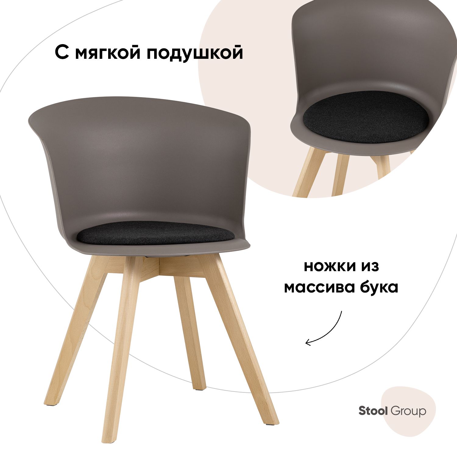 

Стул Blossom Stool Group, темно-серый, Moon