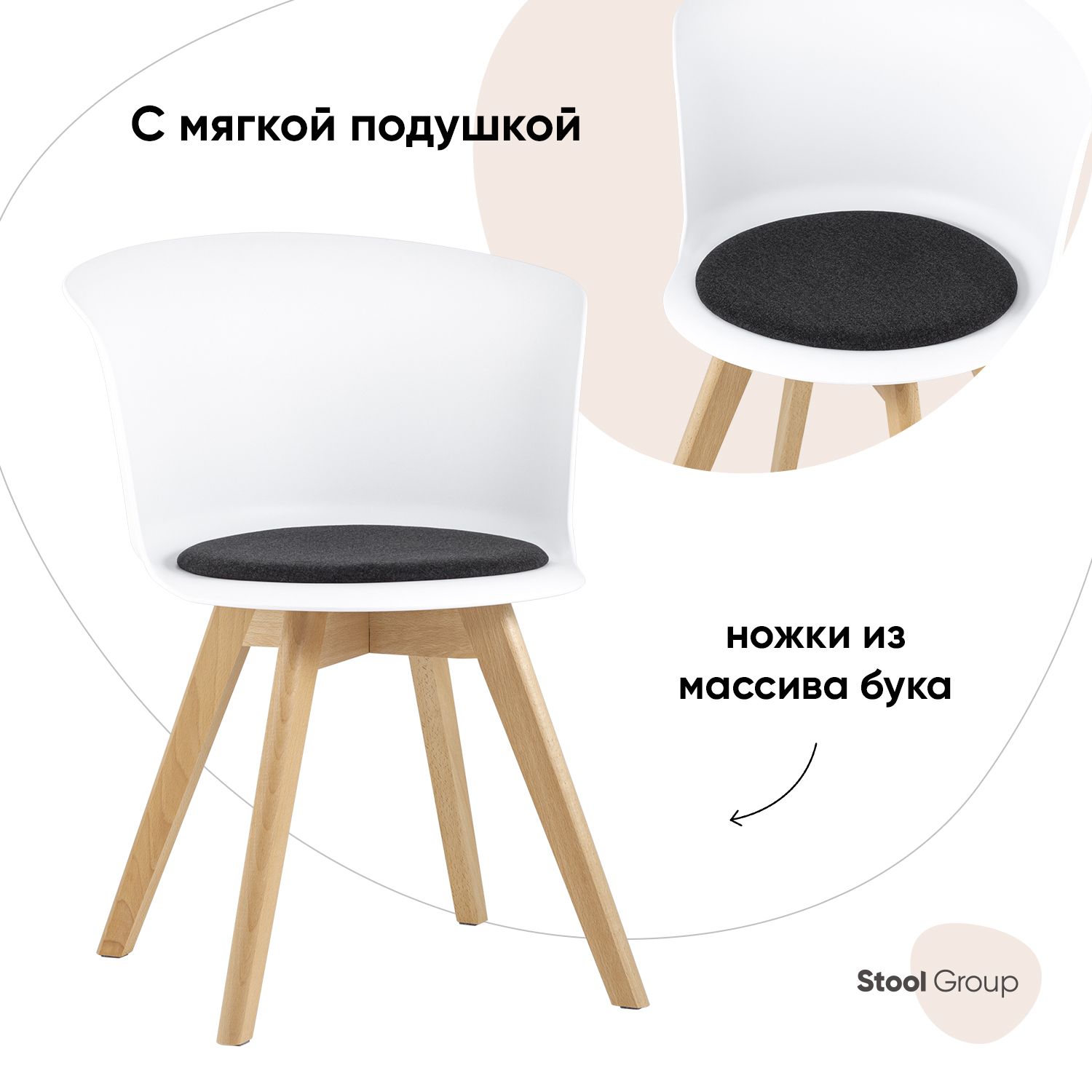 

Стул Stool Group Moon, белый, Moon
