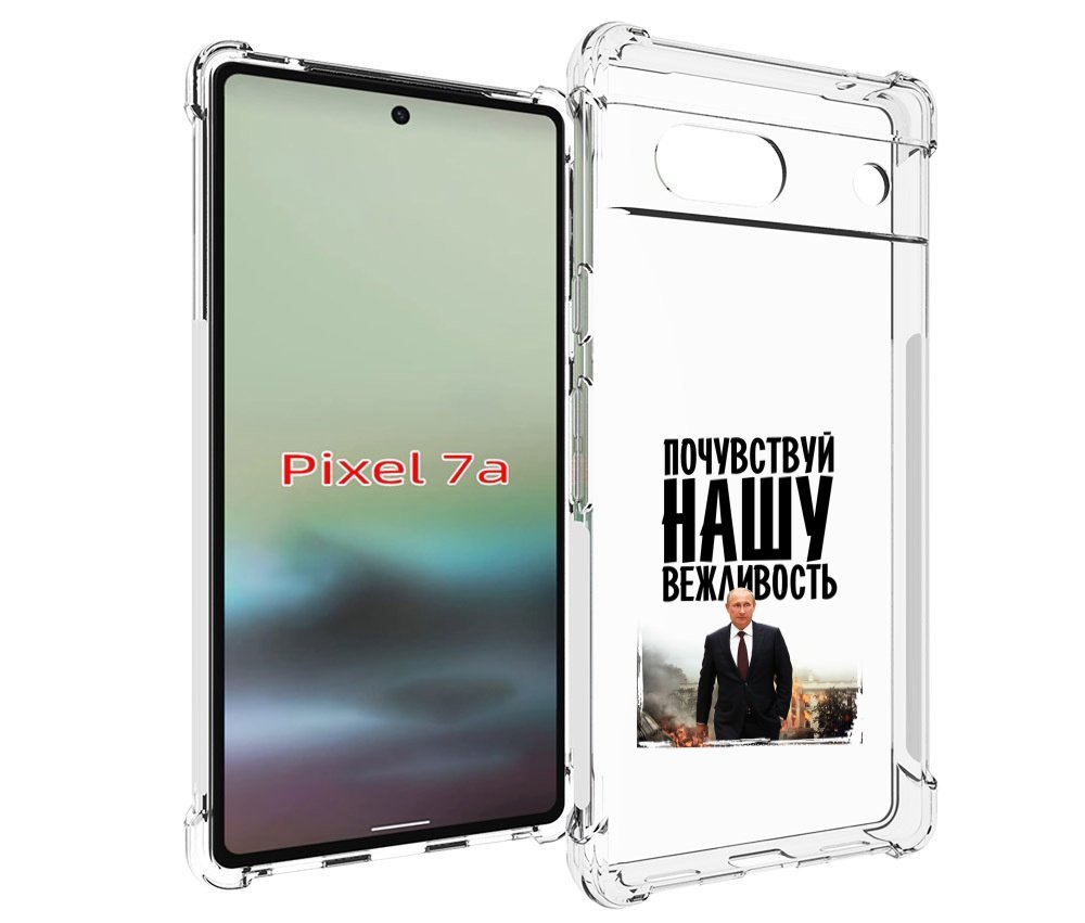 

Чехол MyPads вежливость для Google Pixel 7A, Tocco