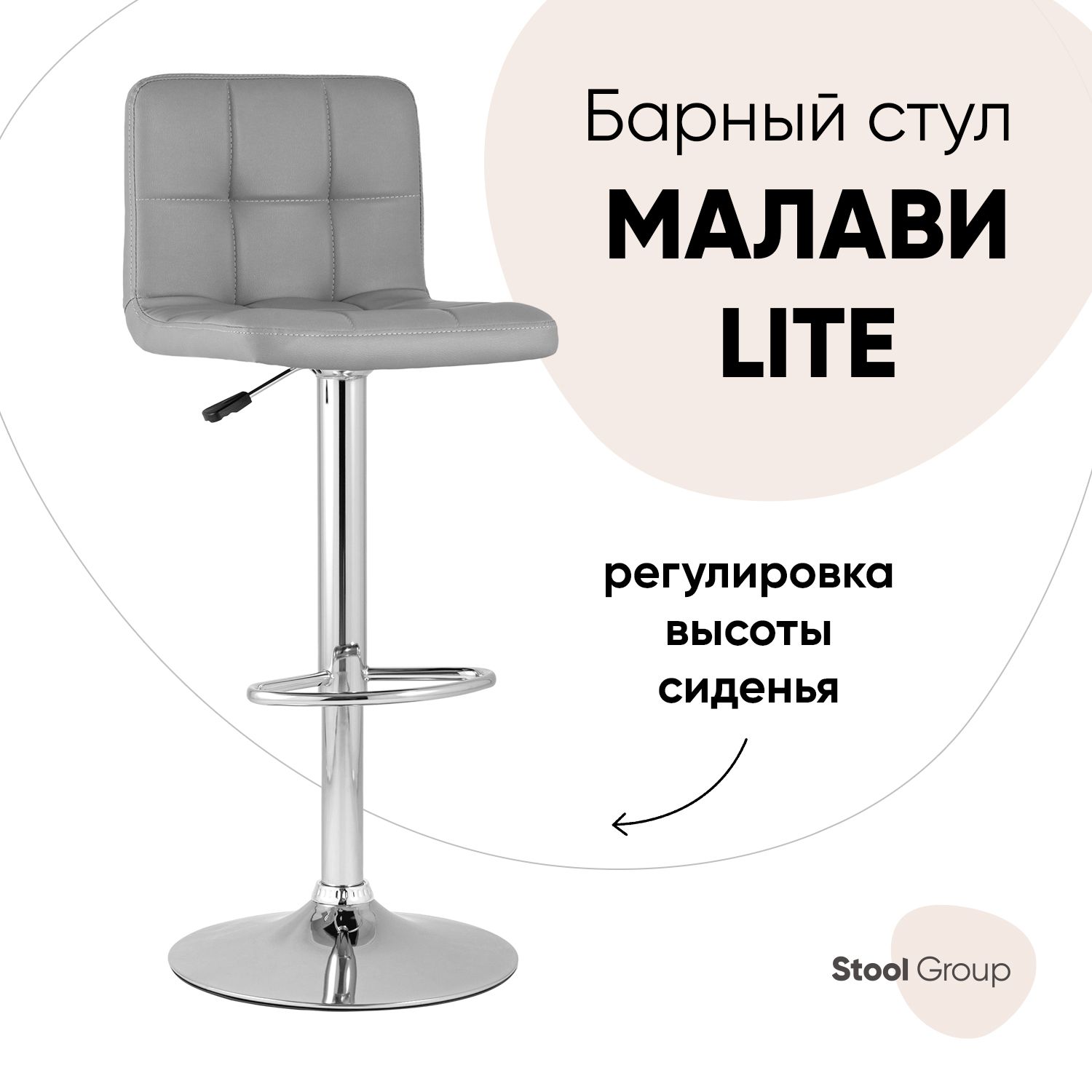 

Барный стул Stool Group BEGONIA GREY, серебристый/серый, Малави LITE