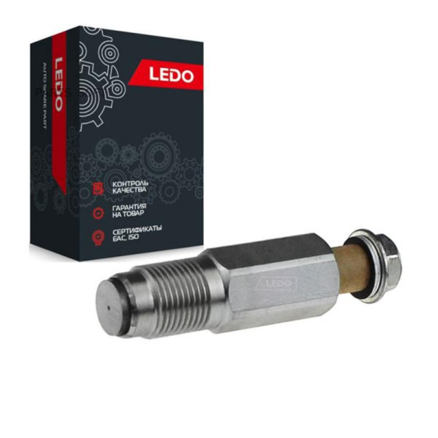 

LEDO Клапан топливный