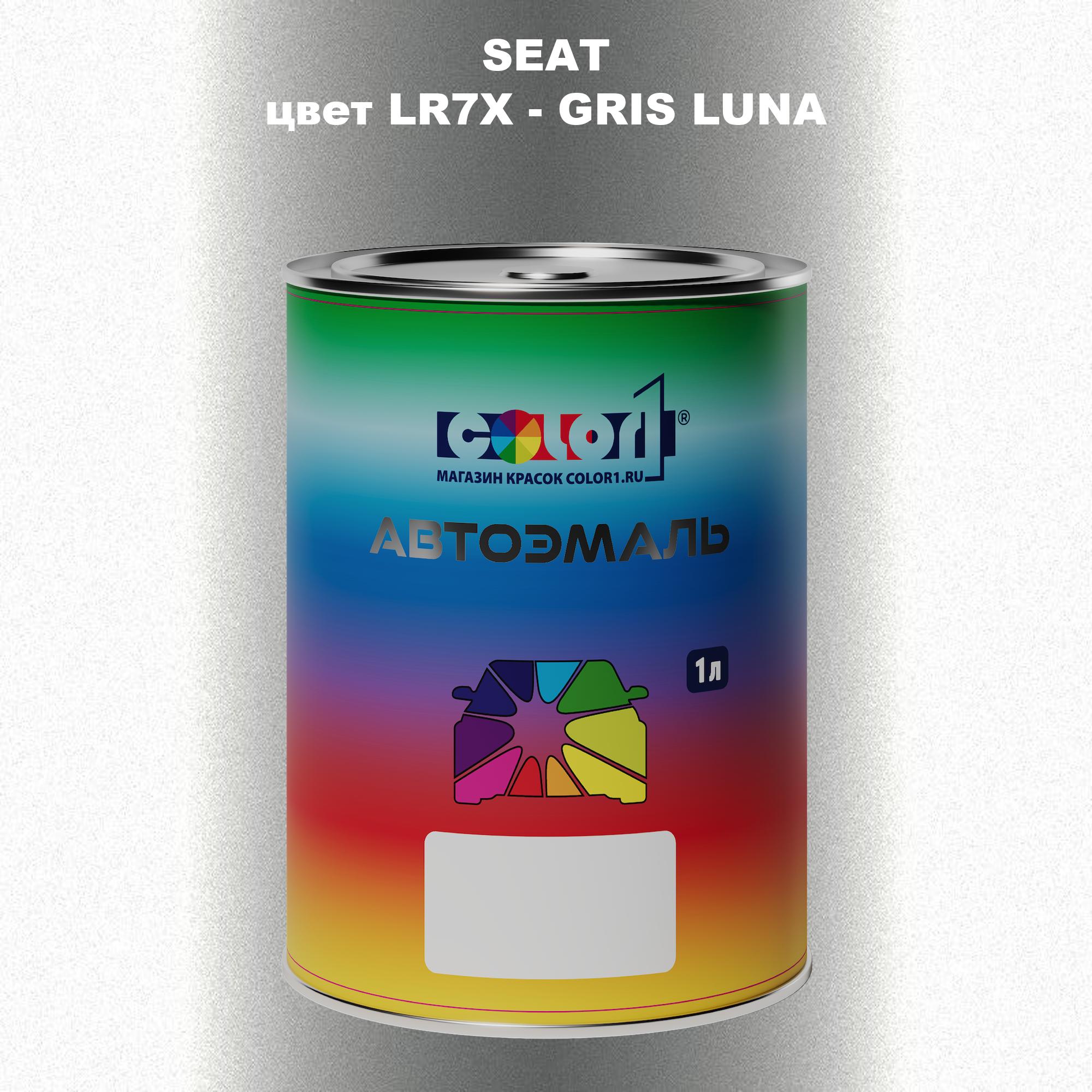 

Автомобильная краска COLOR1 для SEAT, цвет LR7X - GRIS LUNA, Прозрачный