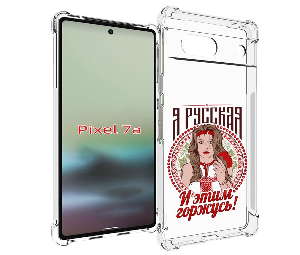 

Чехол MyPads Я русская для Google Pixel 7A, Tocco