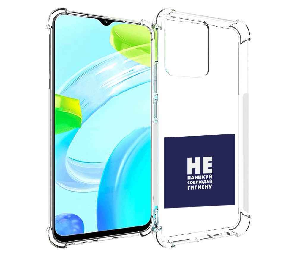 Чехол MyPads гигиена для Tecno Phantom X2