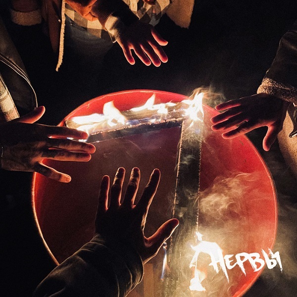 

Нервы / 7 (2LP)