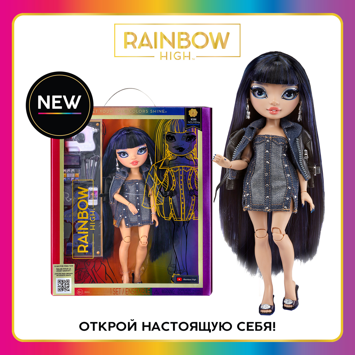Кукла Rainbow High Кукла Ким Нгуен