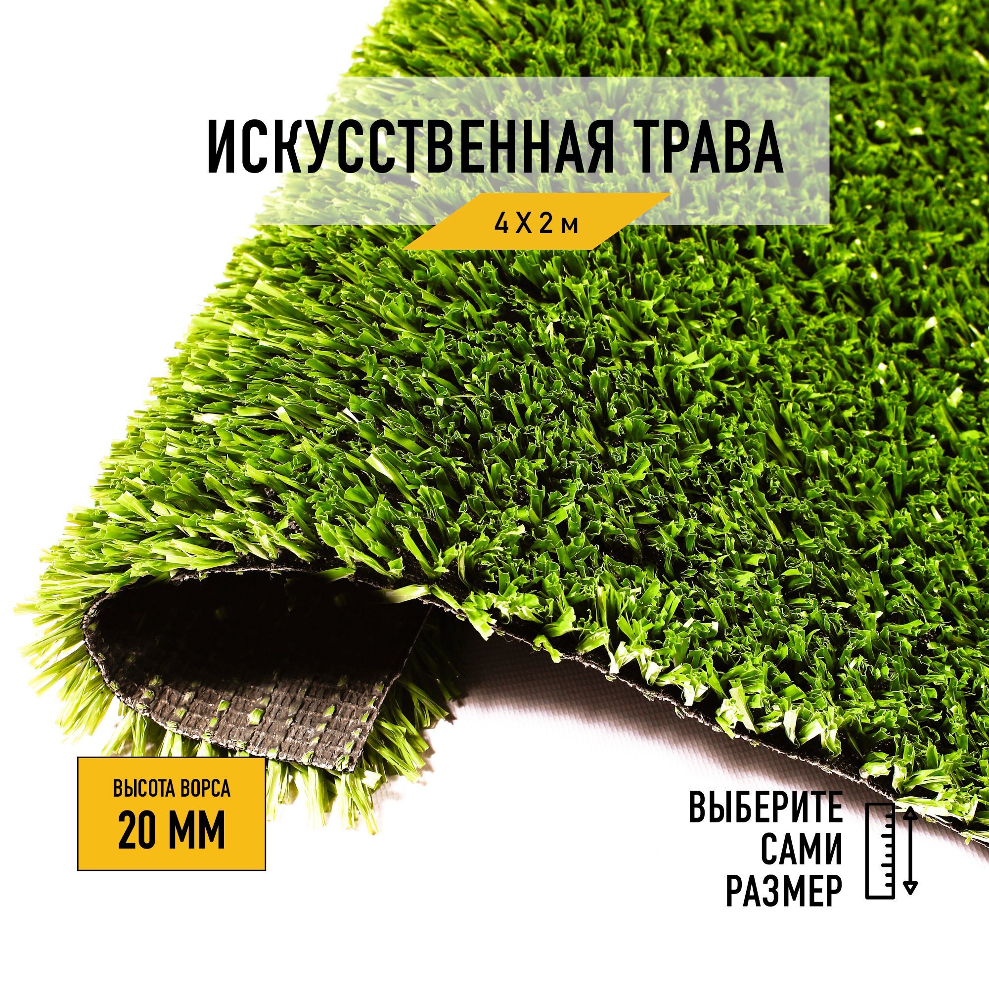 Искусственный газон Premium Grass Sports 20 Green 8800 5011675-4х2