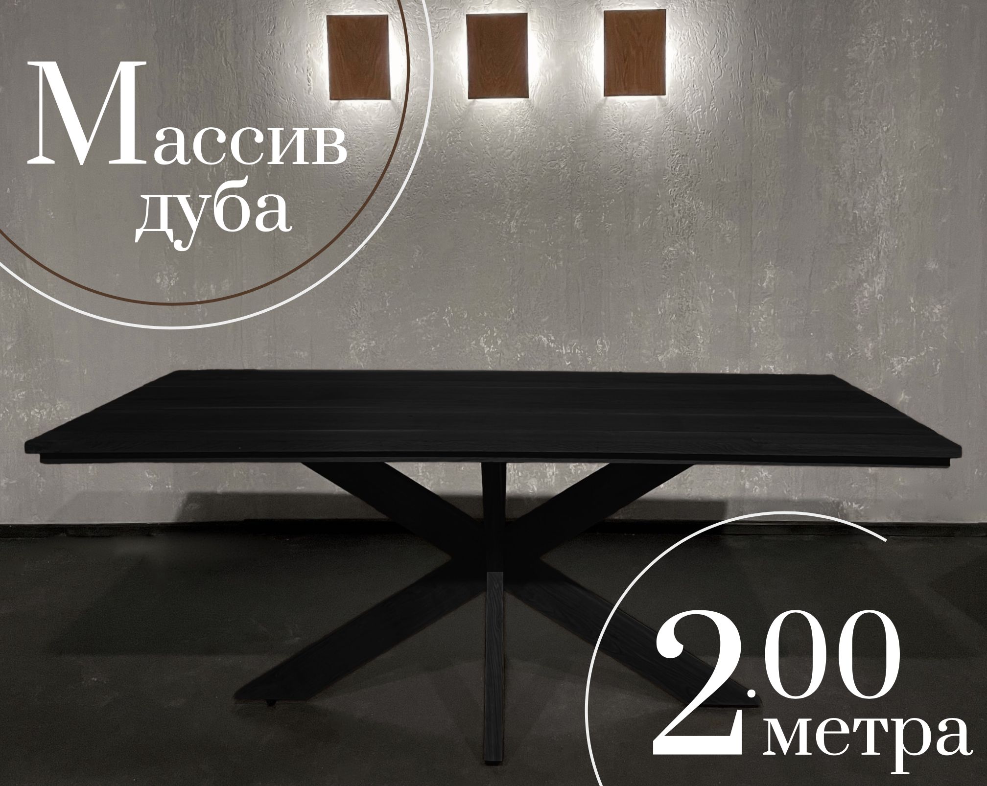 

Обеденный стол Sfarzo Mobili Стол 10 Total Black, Стол 10
