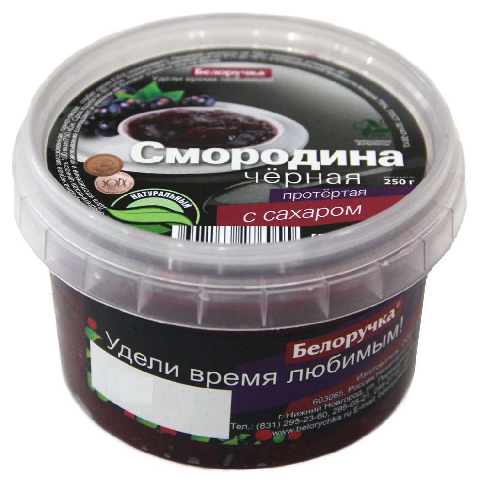 

Протертая смородина Белоручка с сахаром 250 г