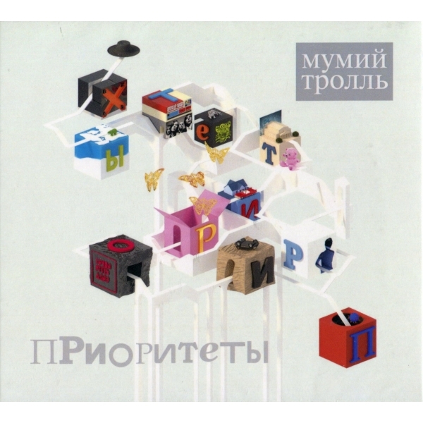 

Мумий Тролль / Приоритеты (CD)