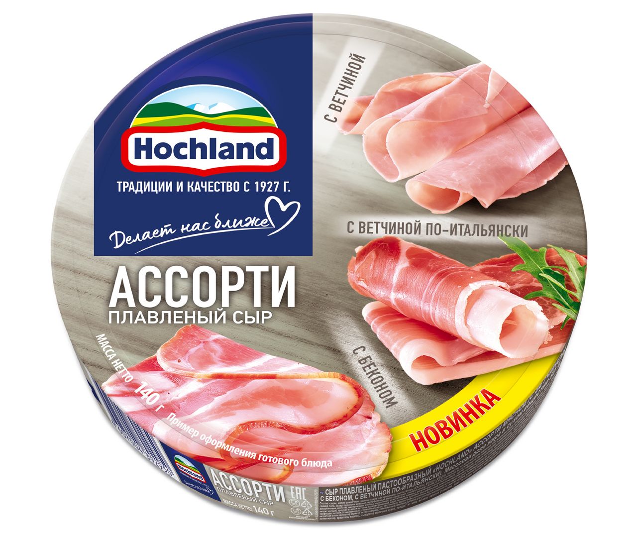 фото Сыр плавленый hochland ассорти мясное 140 г