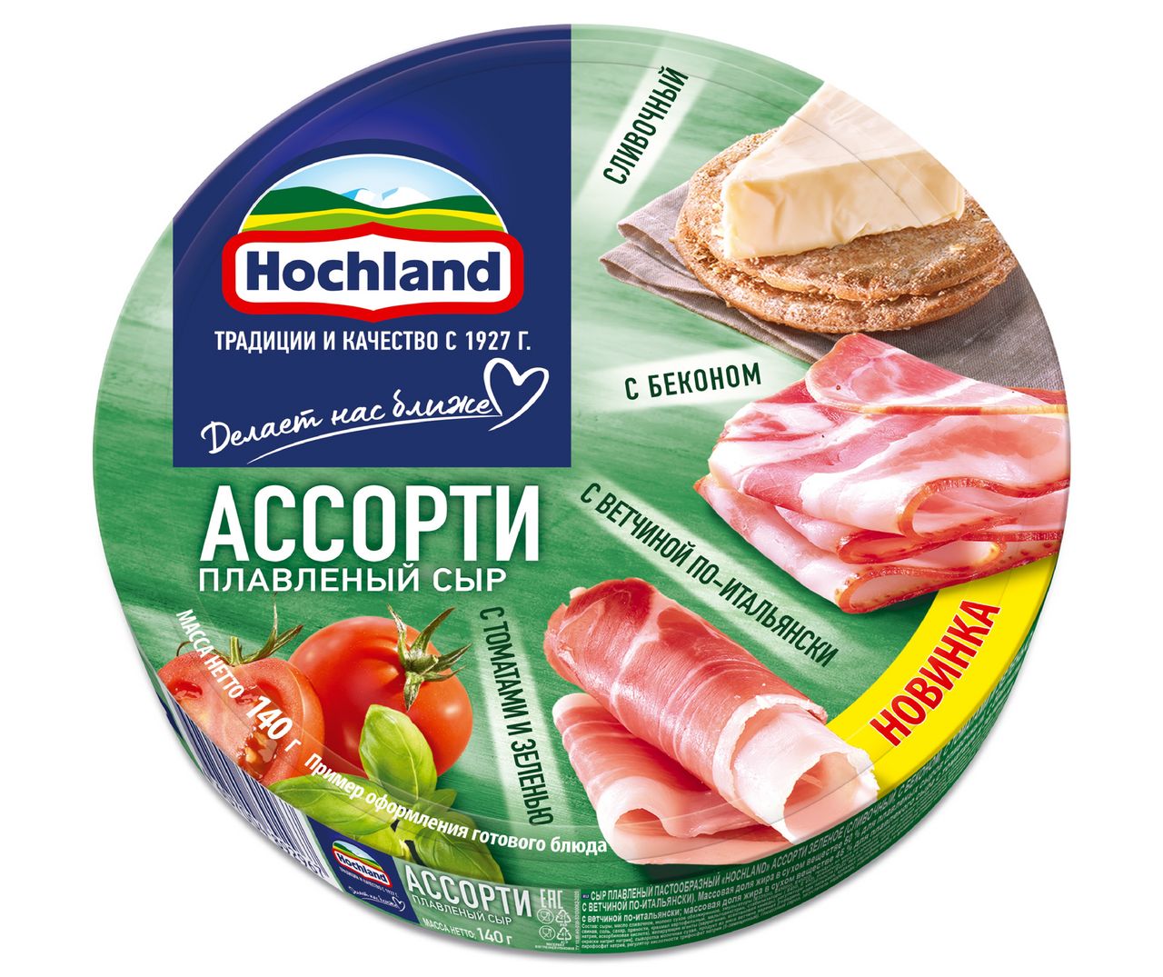 Сыр плавленый Hochland ассорти Зеленое 140 г