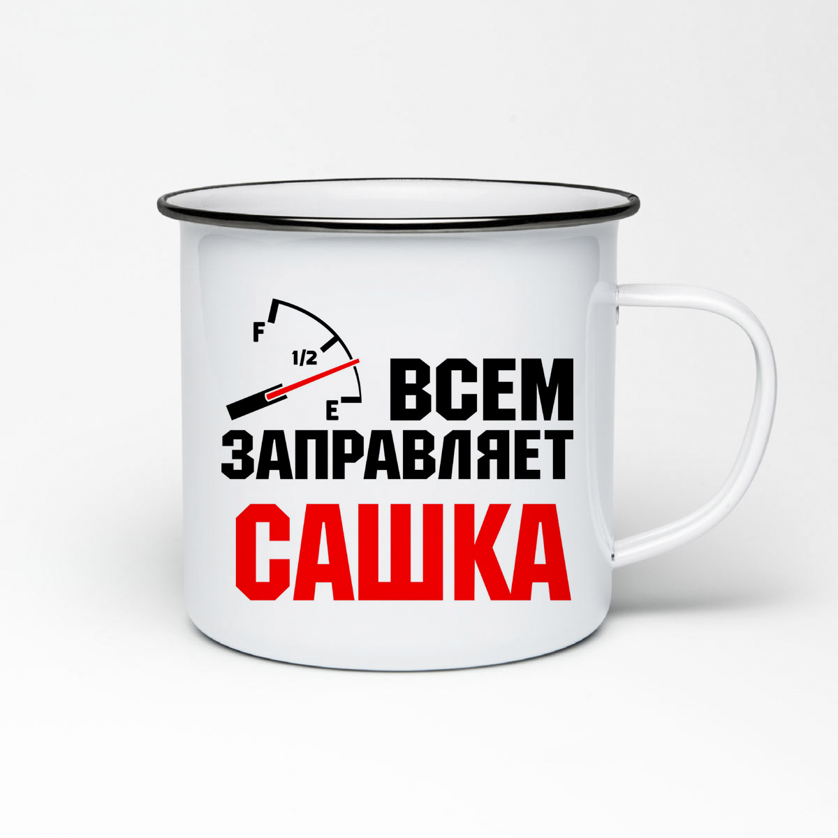 

Кружка металлическая CoolPodarok Всем заправляет Сашка