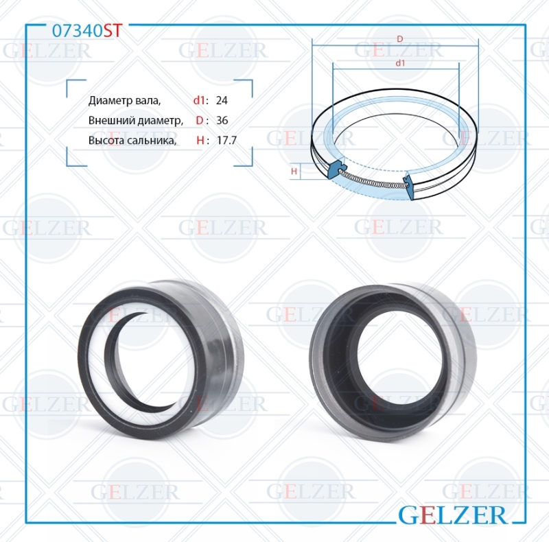 

Сальник рулевой рейки 24*36*17.7 (7V2A) GELZER 07340ST