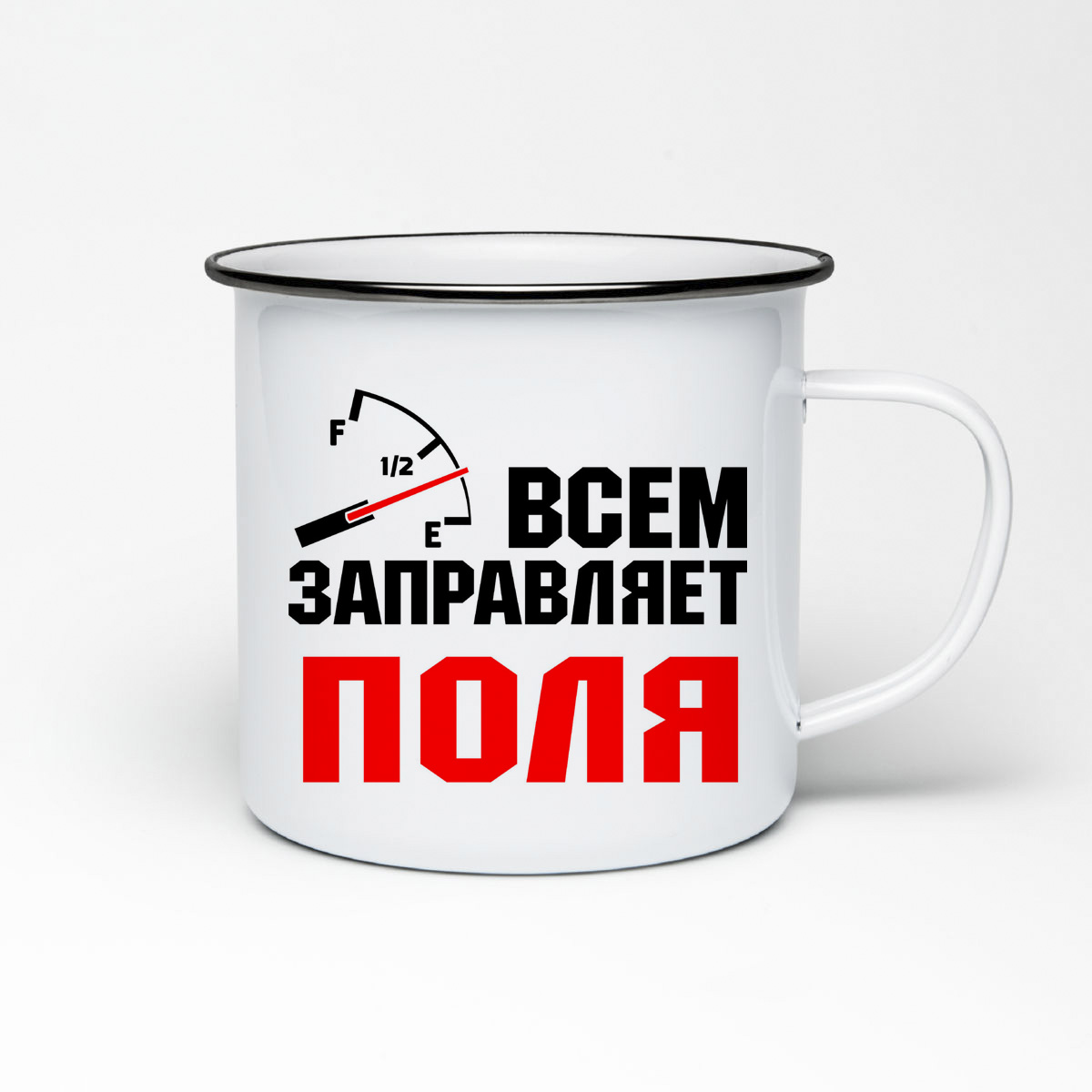 

Кружка металлическая CoolPodarok Всем заправляет Поля